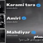 دانلود ریمیکس عین عکسام ساده سوزوندی قلب منو از مهدیار